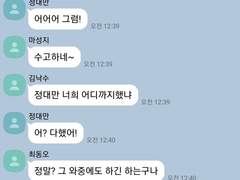 슬램덩크 카톡드림 2