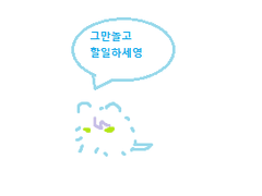 카리스마 그림판 그림 백업