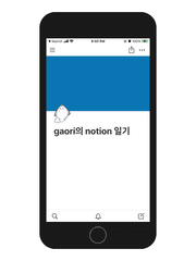 gaori의 notion 일기