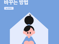 [내콘만] 팔로워 5만명의 인스타그램 계정, 처음 시작은 어땠을까