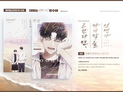 대만태섭ㅣ언젠가 마지막을 고한다면, 샘플