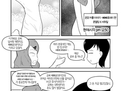 온갖 커플 이야기 - 빼빼로데이 4