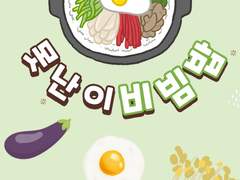 친쿠와 함께하는 친환경 쿠킹 인문실험