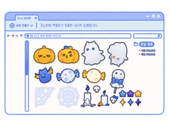 🧹✧∘*오소소 귀여운 할로원! 스티커 | 굿노트용