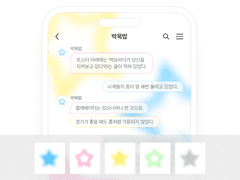 [ios / and] 알록달록 별사탕 ｜ 카톡 테마 공유