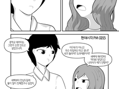 온갖 커플 이야기 - 빼빼로데이 편