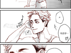 아츠무 집착이 보고 싶어서 그렸는데…