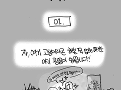 멀리 보는 BL 01.