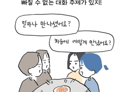 저 다양한 레즈비언 중에 우리는 대체