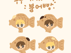 마크 해찬 붕어빵 버블 배경화면 공유