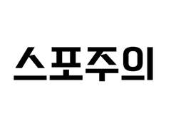 천관사복 지풍 모음 2