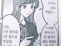 [고월풍천] 썰백업