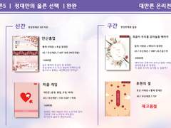 11/26 대만른 온리전 부스참가 안내