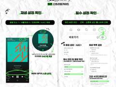 멜론 / 벅스 / 지니 / 플로 / 바이브 스밍 가이드 231107 Ver.