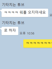 워홀 오지 마세요.