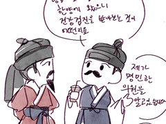 한양 여행 1~9(미완)