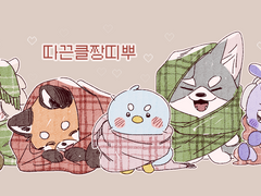 [사인클 비공굿] 띠뿌띠뿌씰