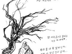 [백천청명] 네가 사랑하는 사람은