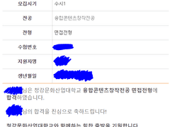 2024 청강대 융콘 면접후기