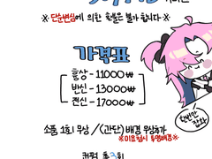 광란의 MD/SD 커미션