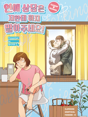 연애 상담은 저한테 하지 말아주세요