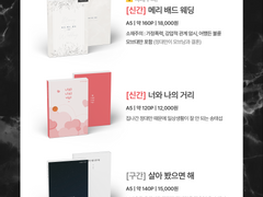 [댐른온 쪽11] 태섭대만 R-19 3종 소설 현장구매 최종 인포