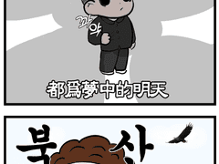 [슬덩 4컷 만화 - 004] 후배를 괴롭히면 안 되는 이유;;