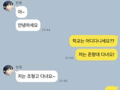 박병찬 연애한다던데?