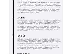 라우모험 썰 백업