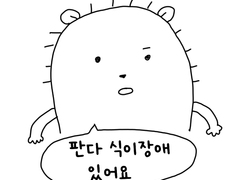 문제해결의 시작은 문제인식