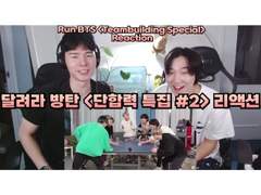 달려라 방탄 <단합력 특집> [#2] 리액션 | Run BTS <Team Building Special> [#2] Reaction