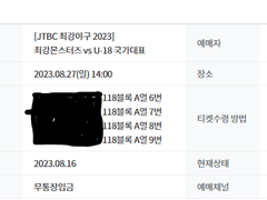 [11월10일] NEW✅티켓링크 스포츠용 직링✅ URL VERSION✅최강야구 동작 완료