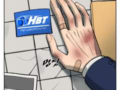 홍보툰2 완성본