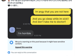 장거리 밤비가 아플 때 두목님의 자세 ｡° ૮₍°´ᯅ`°₎ა °｡