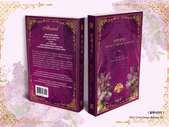 북커버: 알렉시아드