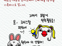 제24화 콘서트와 굿즈