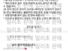 THE BOYZ 더보이즈 다음 카페 참림 밀리초 판매(+240112 업데이트)