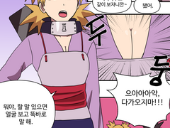 1부 시절 시카테마 만화