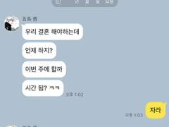 @ 주술회전 카톡 1