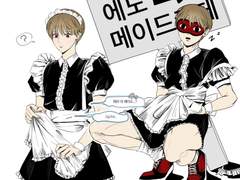 [은혼] 오키히지 메이드카페