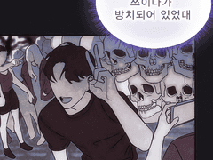 BABA(바바) 1화 웹툰 / 른토(tomat02@naver.com)