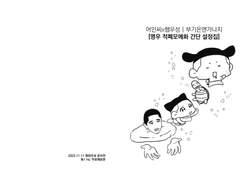 [배포본] 명우 적폐모에화 간단 설정집 (축전제외 7p)