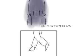 열한 번째 이야기.
