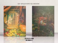 829 왕자님의 마지막 가을