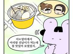 하루땃따 152화 <알바땃따 : 즉석 어묵 팝니다>