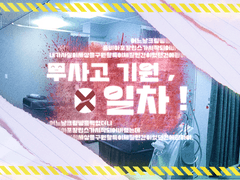 흑/백막 설정서