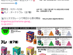 카리스마 공식 굿즈 사이트에서 직구를 해보자