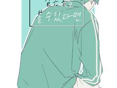 [태초즈] 우리가 같은 곳을 볼 수 있다면