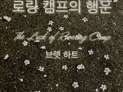 로링 캠프의 행운 The Luck of Roaring Camp