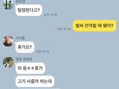 밥이나 먹자요 Talk 5